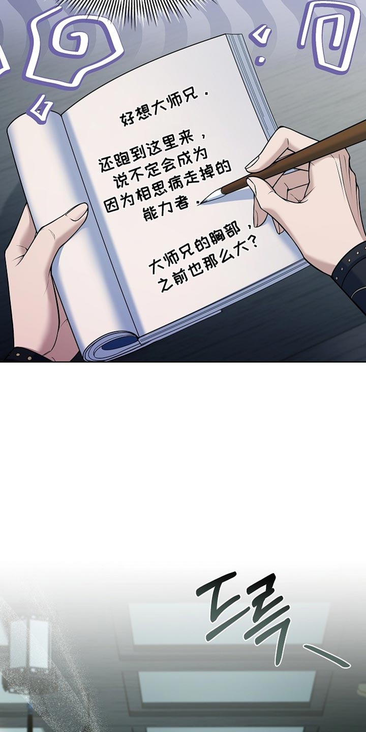 第34话 第11页