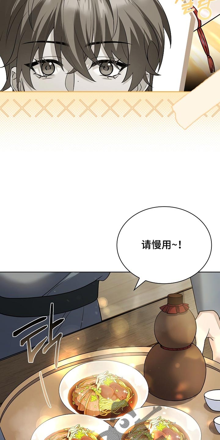 第34话 第28页