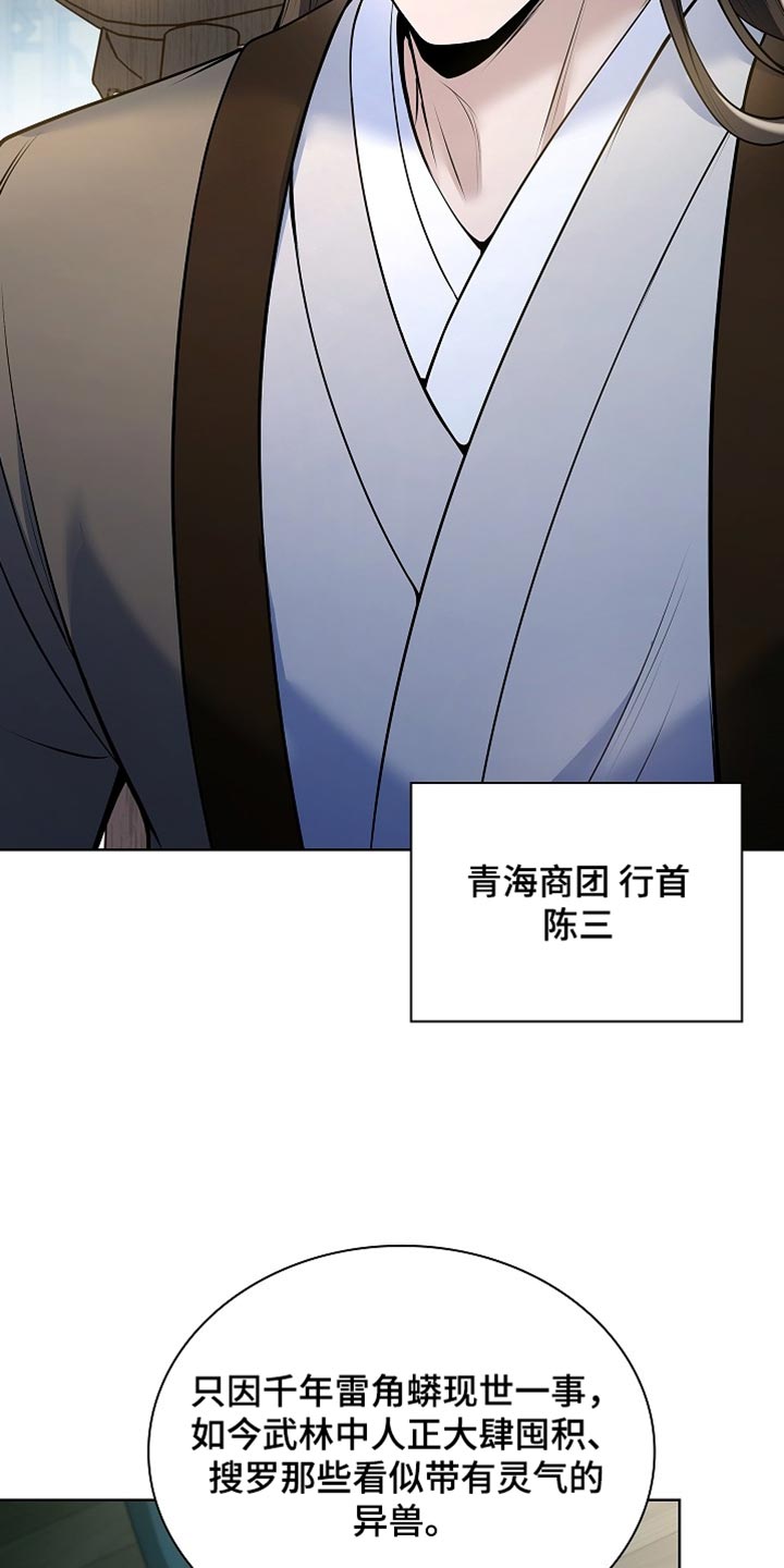第34话 第7页