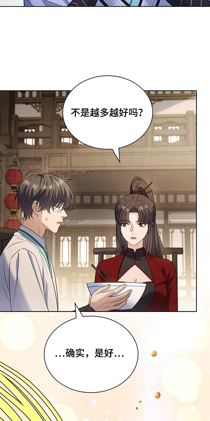 第34话 第31页