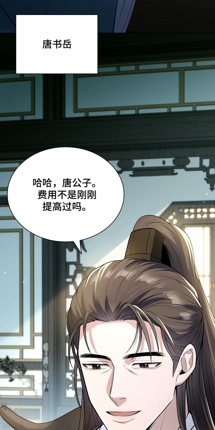 第34话 第6页