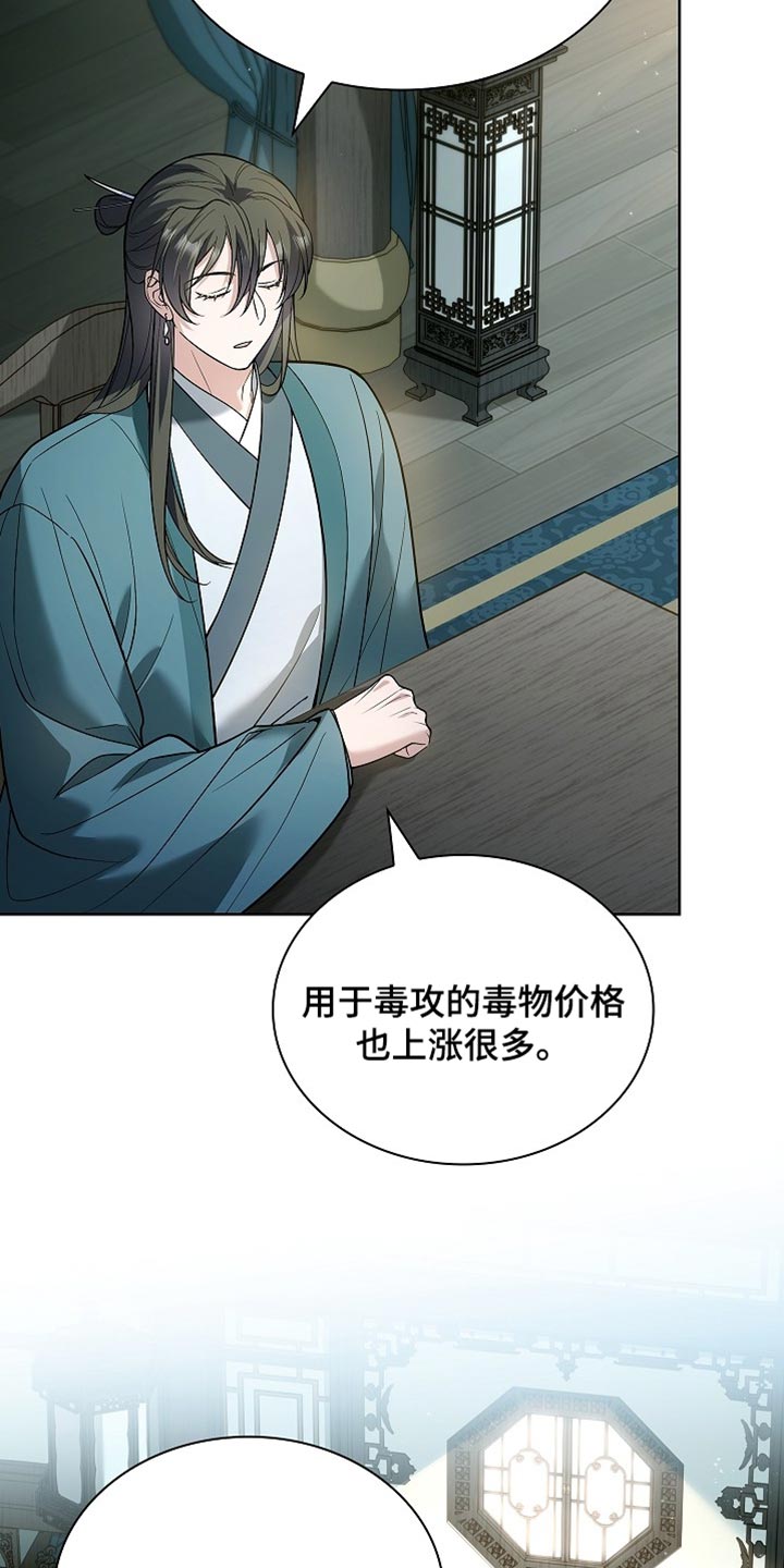 第34话 第8页