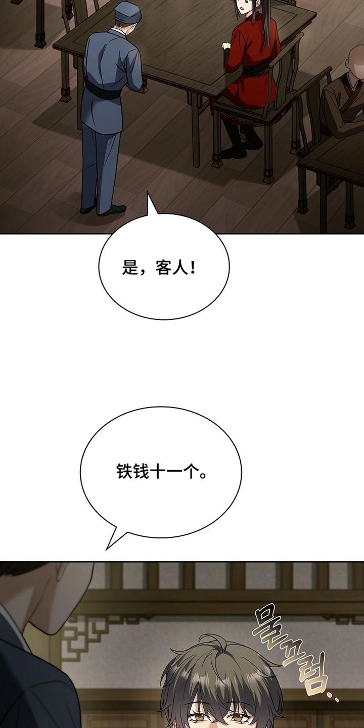 第34话 第24页