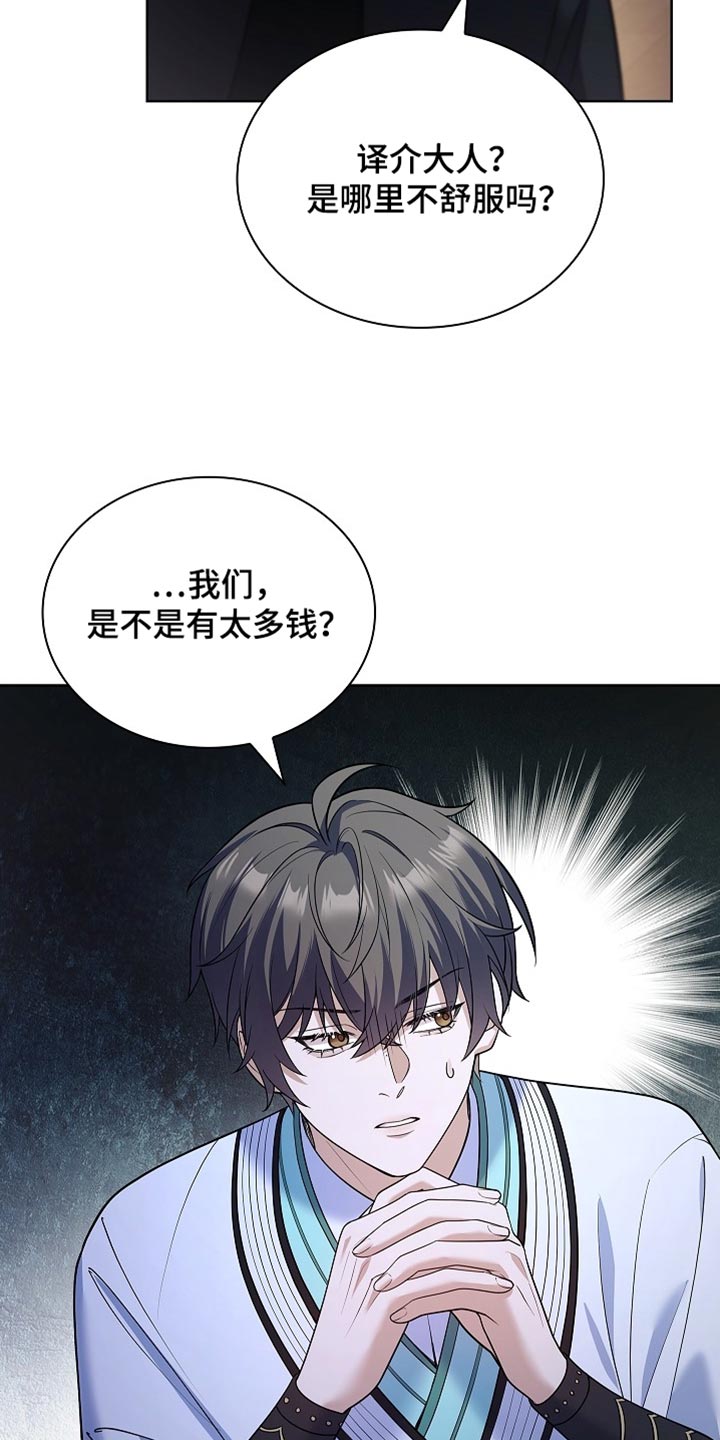 第34话 第30页