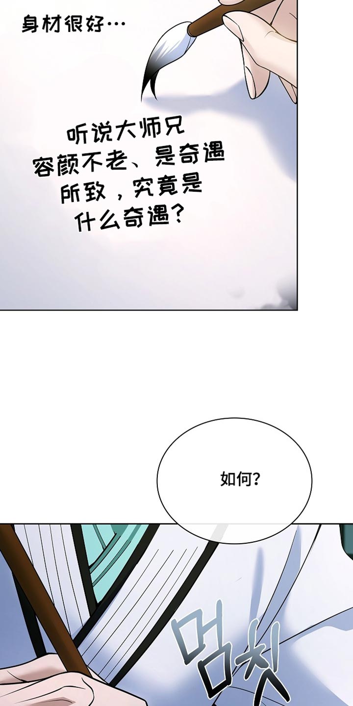 第34话 第16页