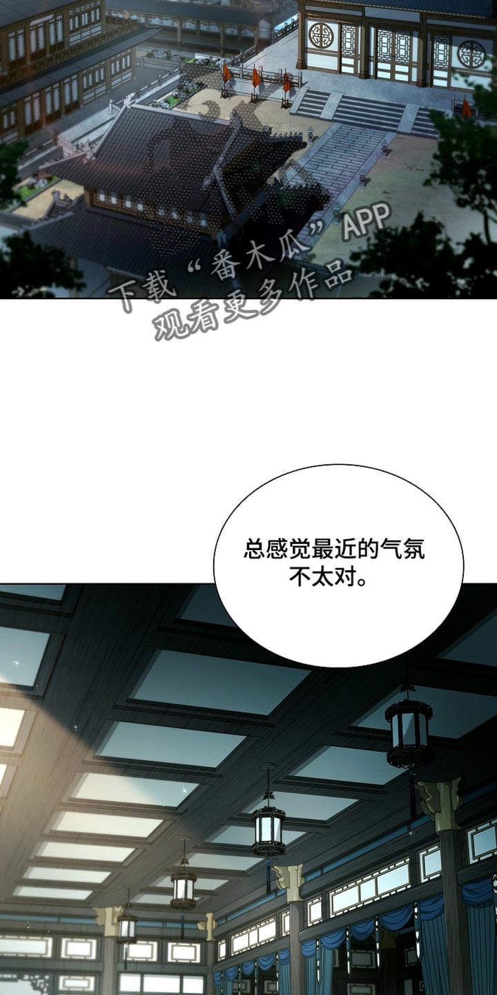 第34话 第2页