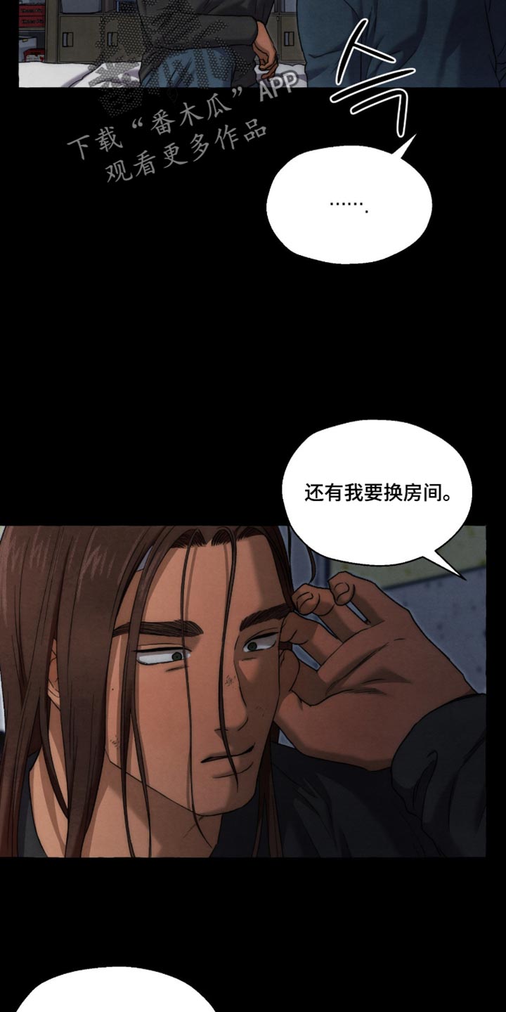 第141话 第20页