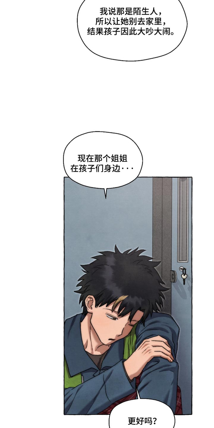 第141话 第3页