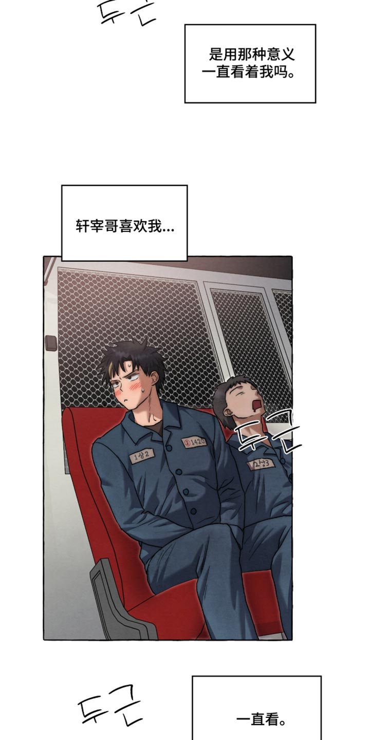 第141话 第12页