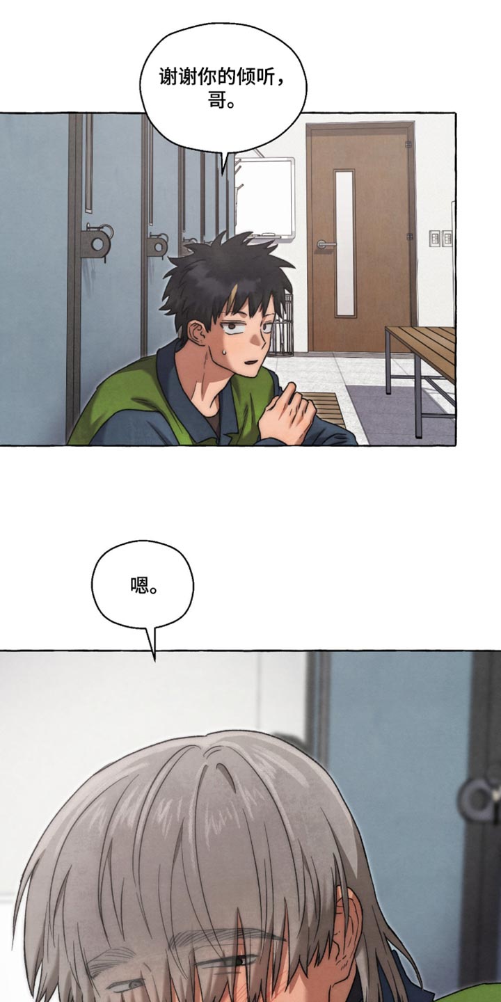第141话 第5页