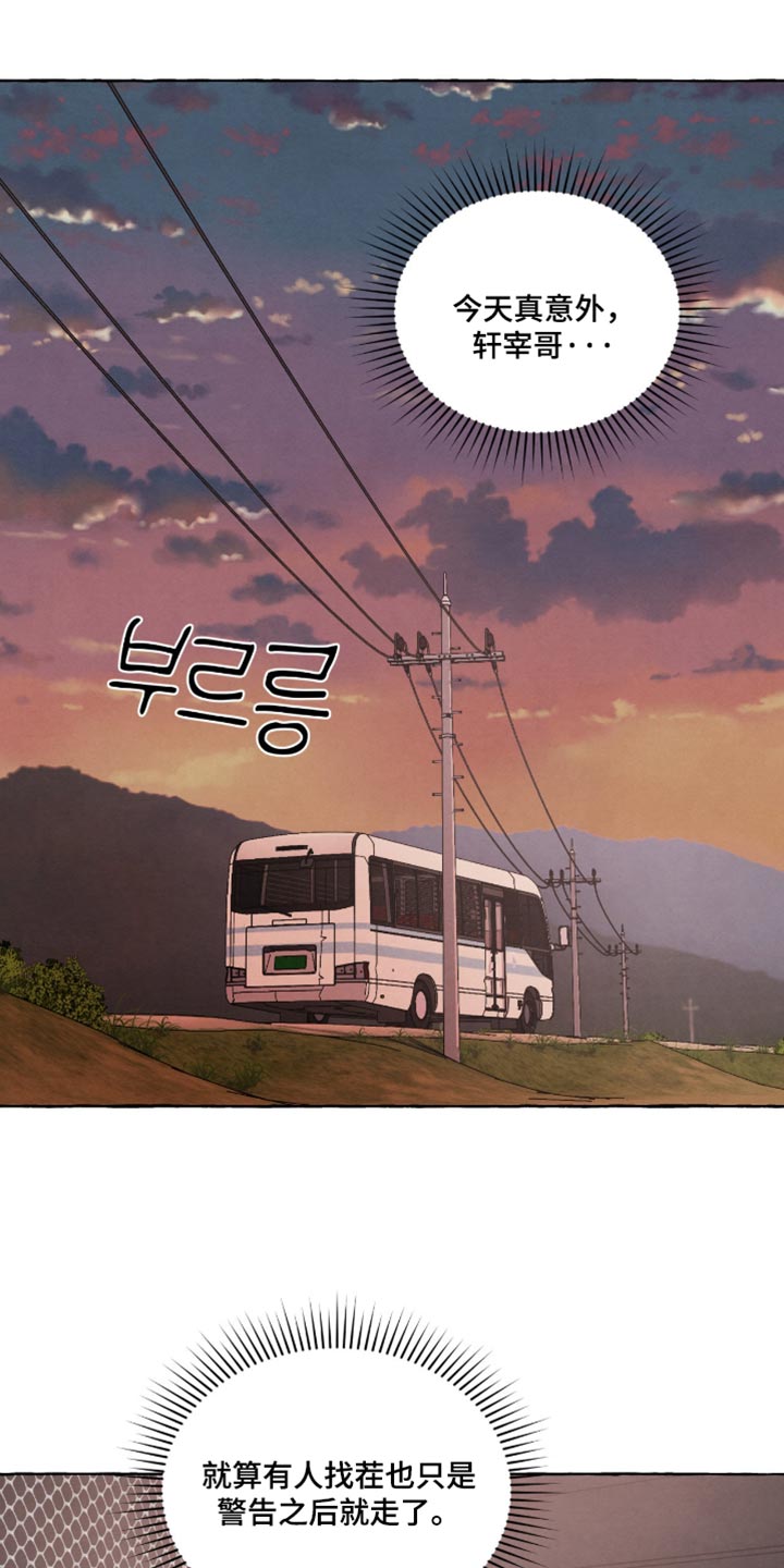 第141话 第7页