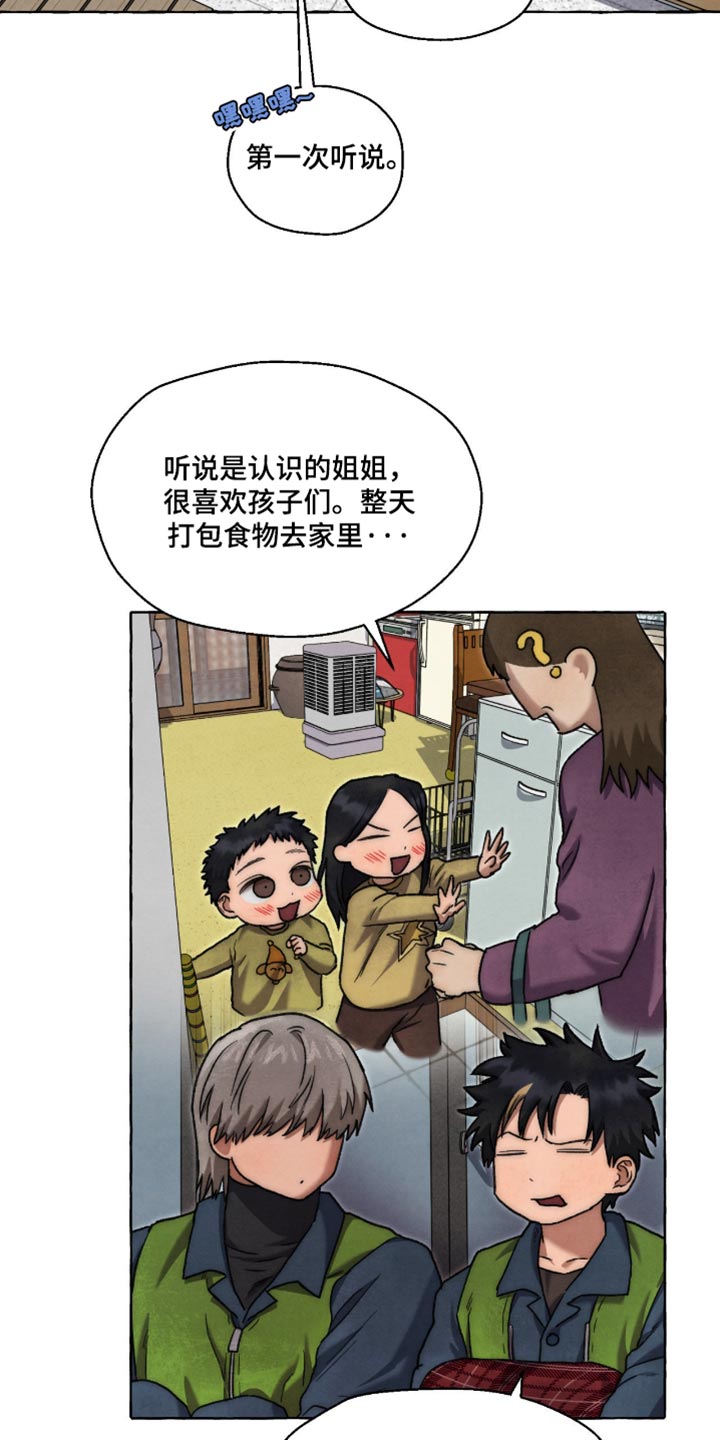 第141话 第2页