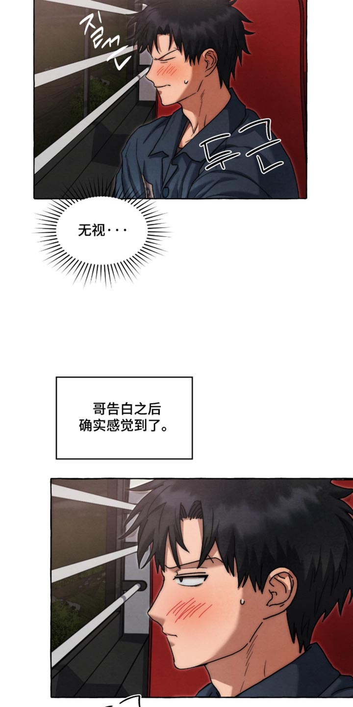第141话 第11页
