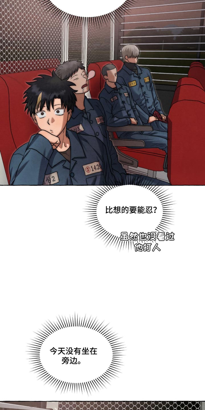 第141话 第8页