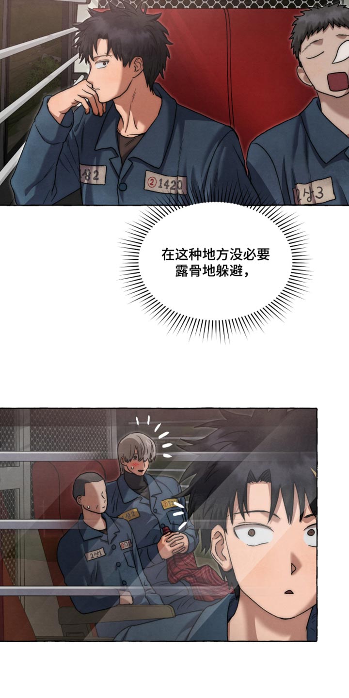 第141话 第9页