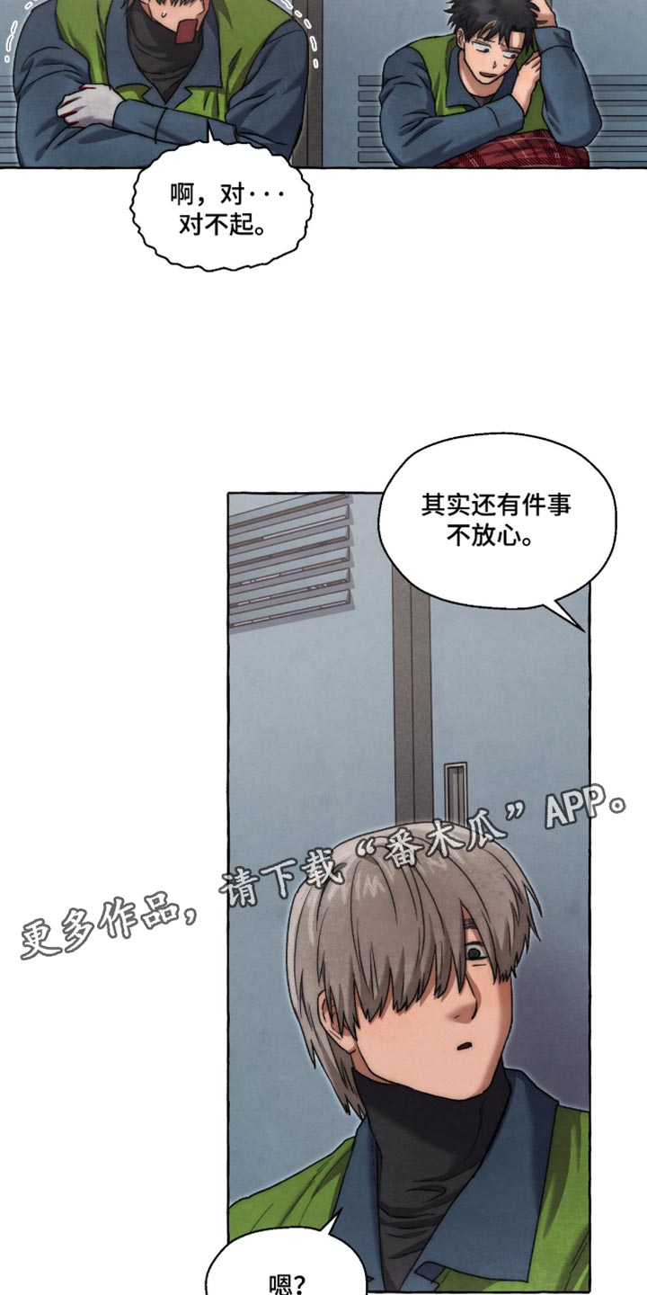 第140话 第33页