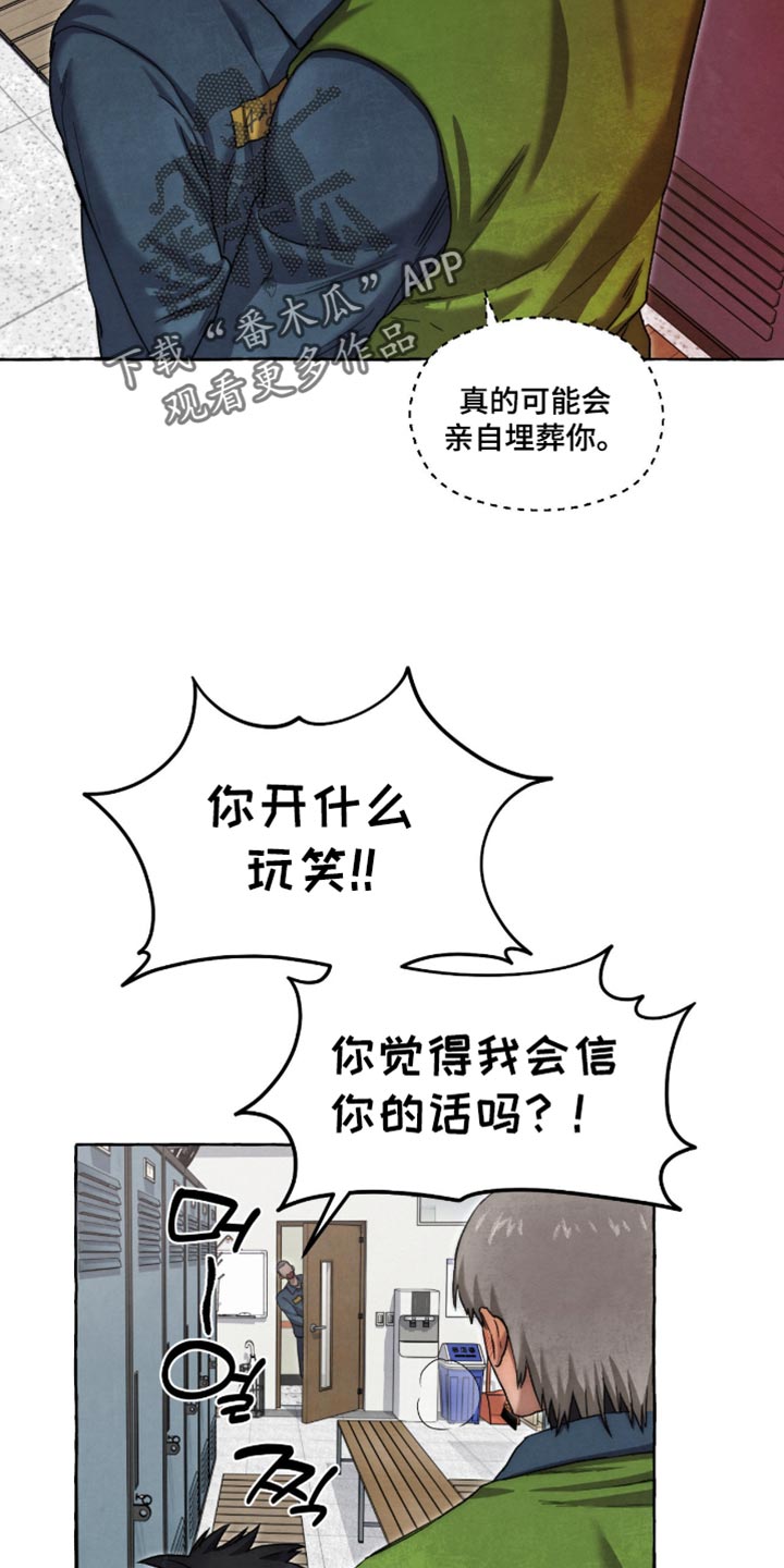 第140话 第12页