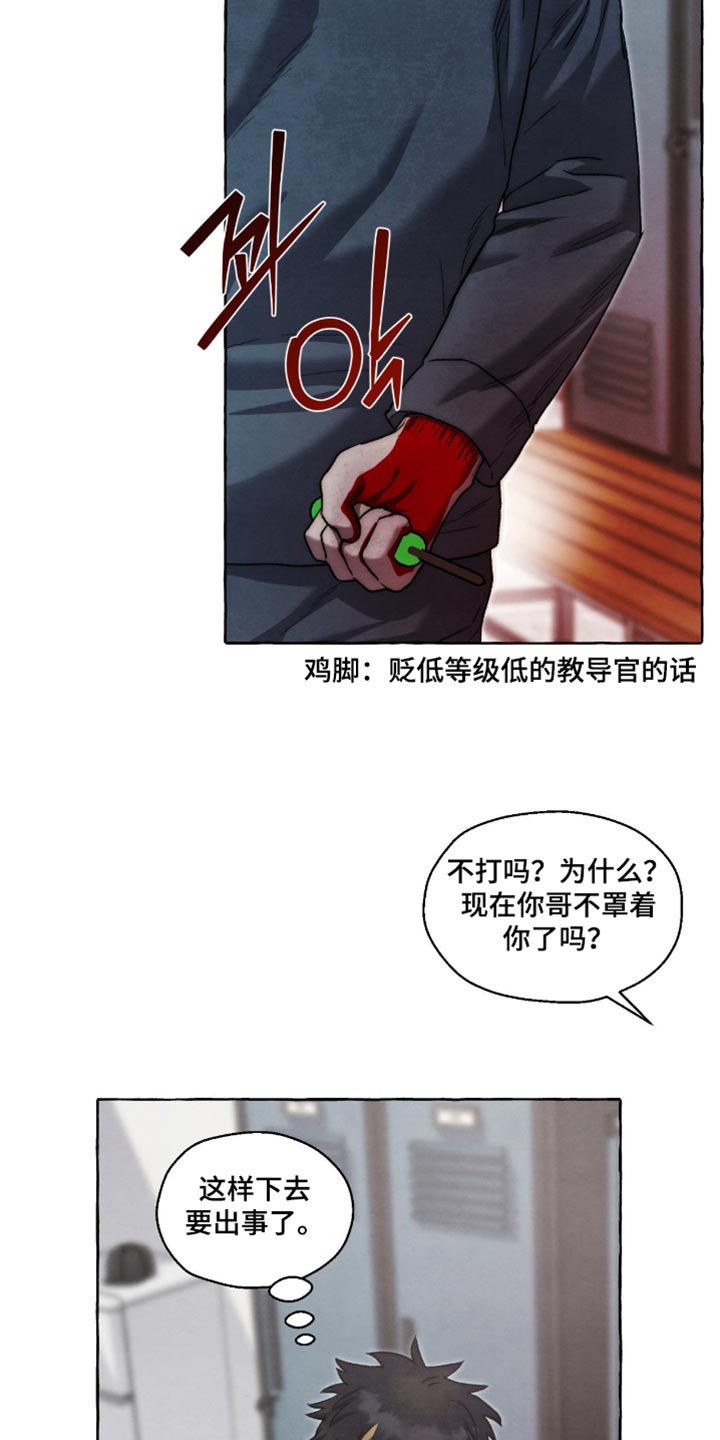第140话 第7页