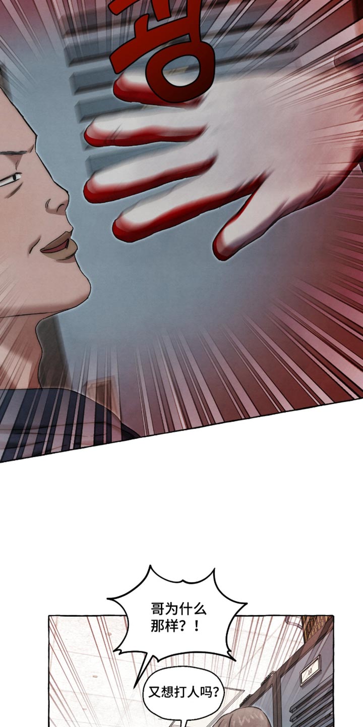 第140话 第5页