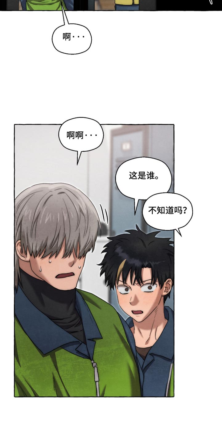 第140话 第3页