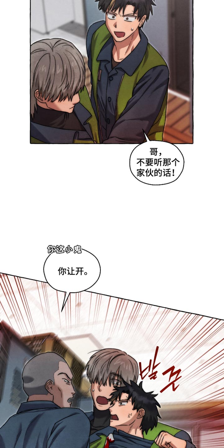 第140话 第8页