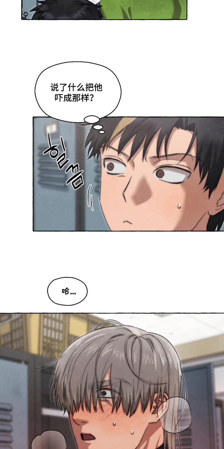第140话 第13页