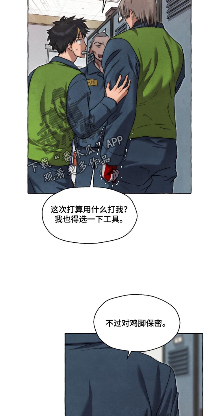 第140话 第6页