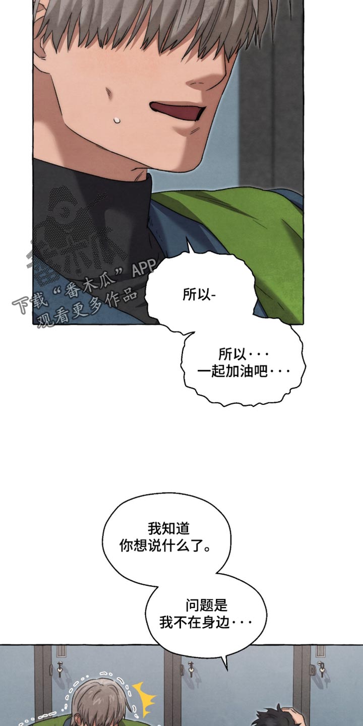 第140话 第32页