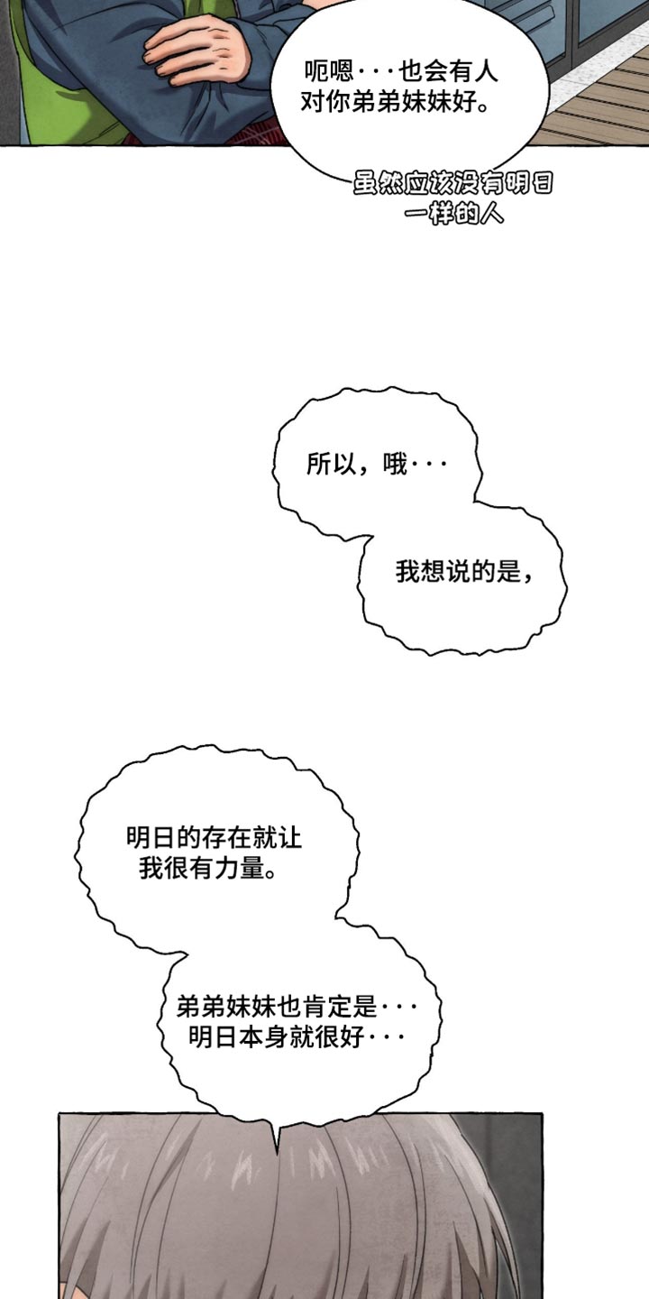 第140话 第31页