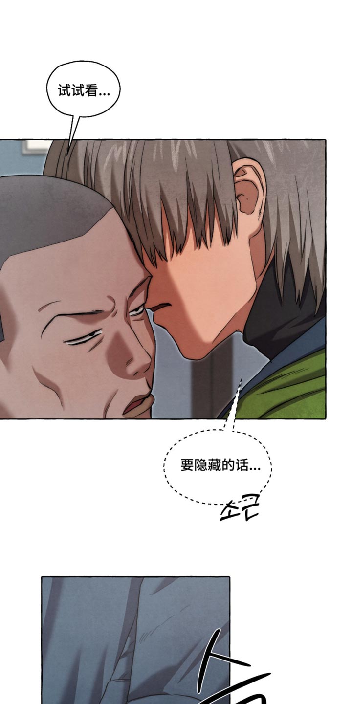 第140话 第10页