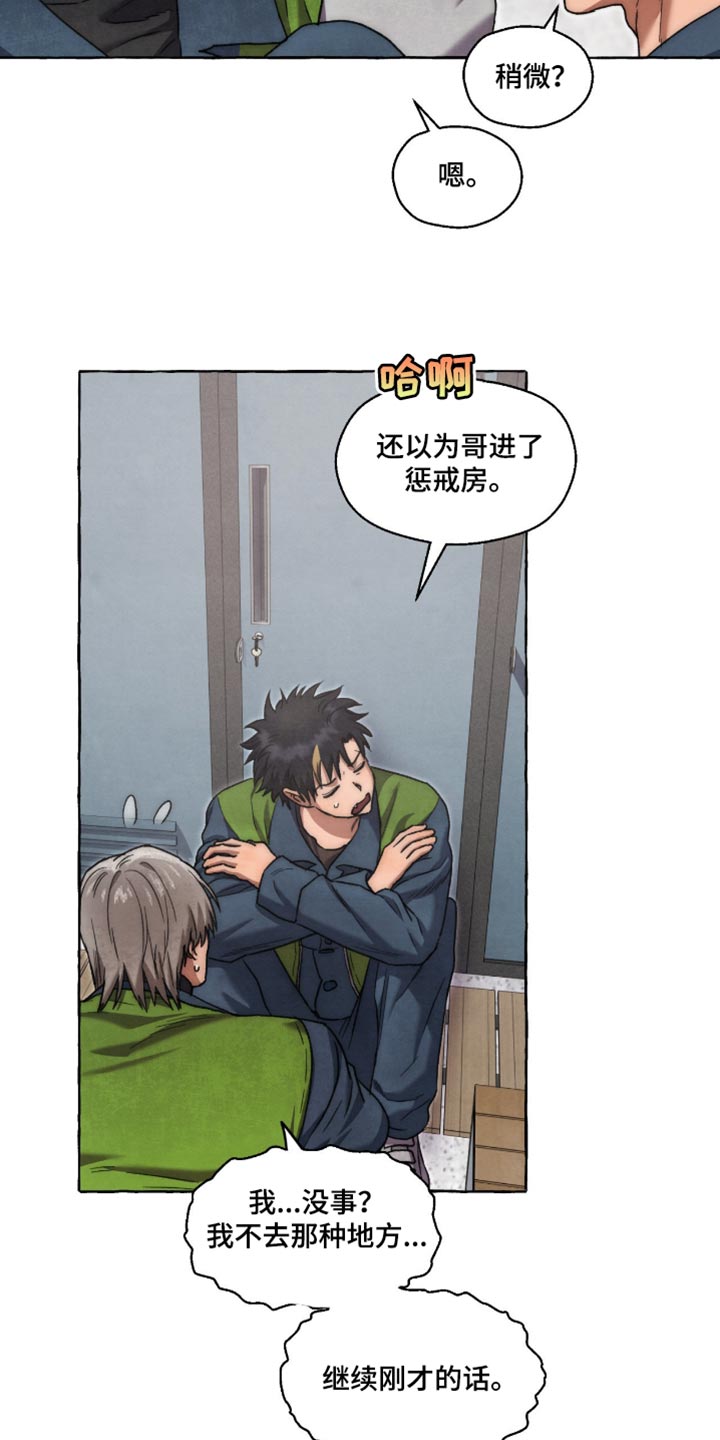 第140话 第22页