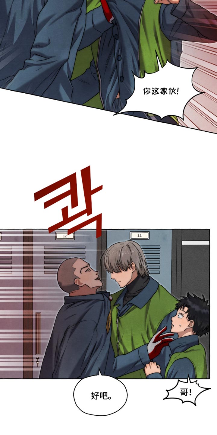第140话 第9页