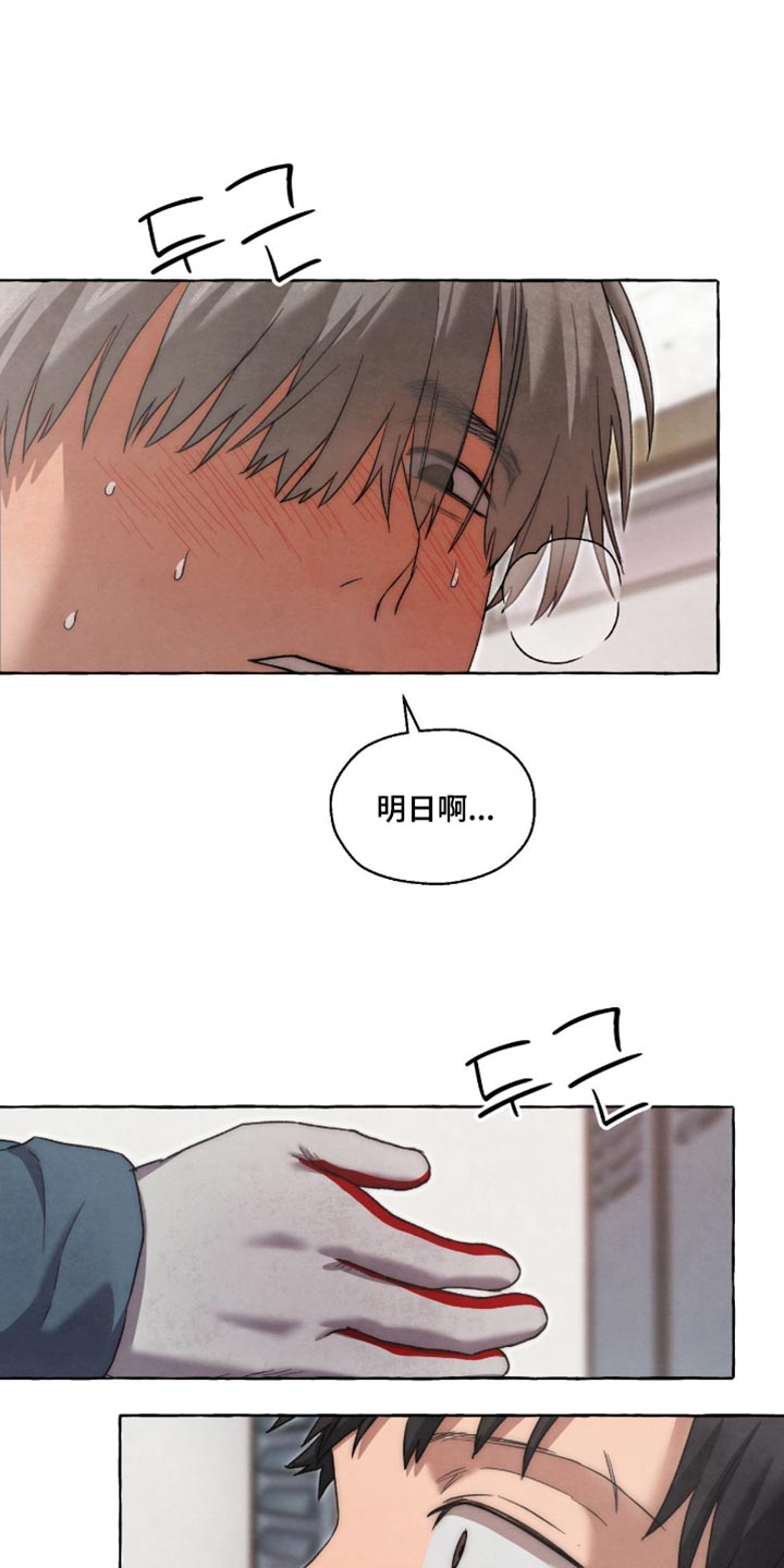 第140话 第16页