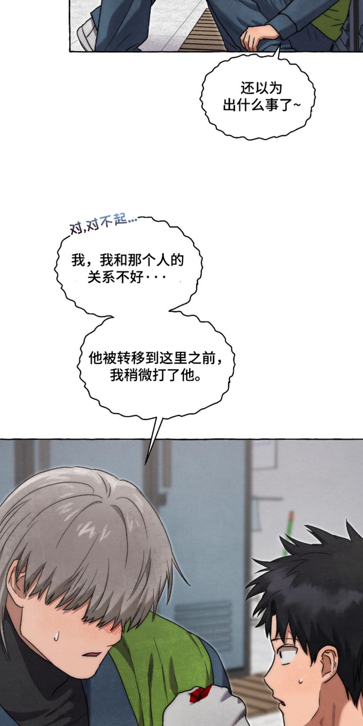 第140话 第21页