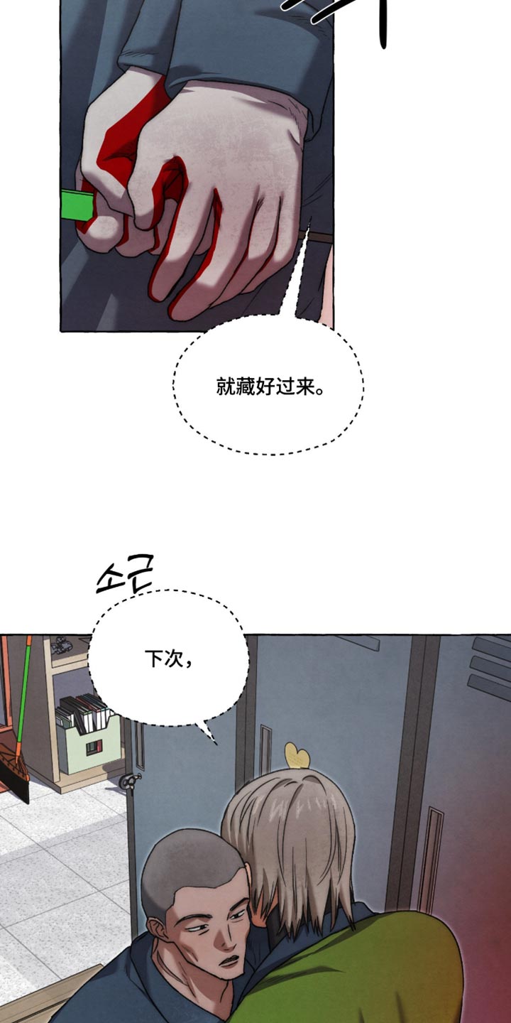 第140话 第11页