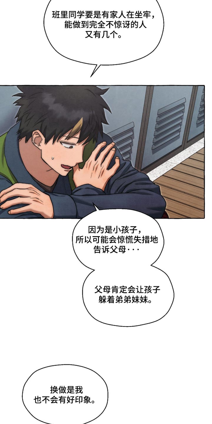 第140话 第26页