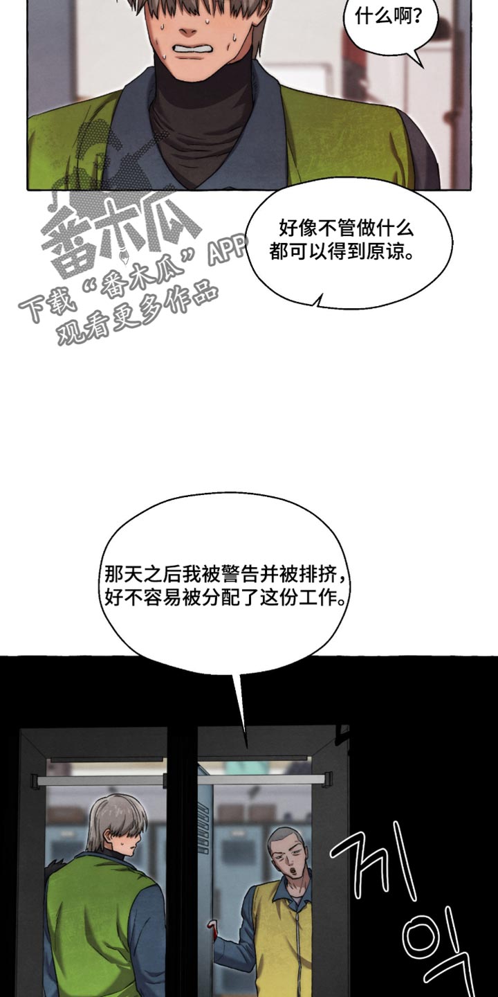 第140话 第2页