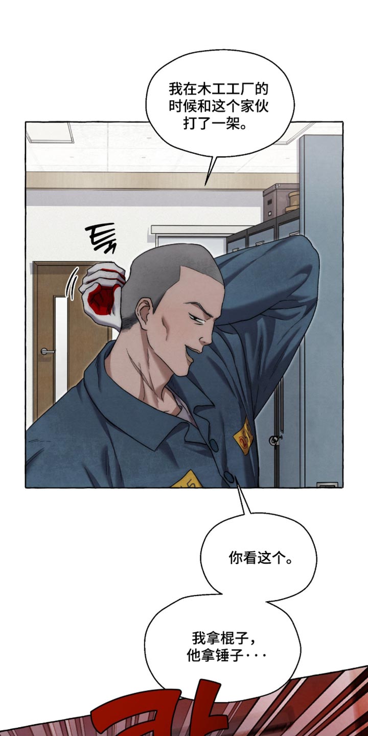 第140话 第4页