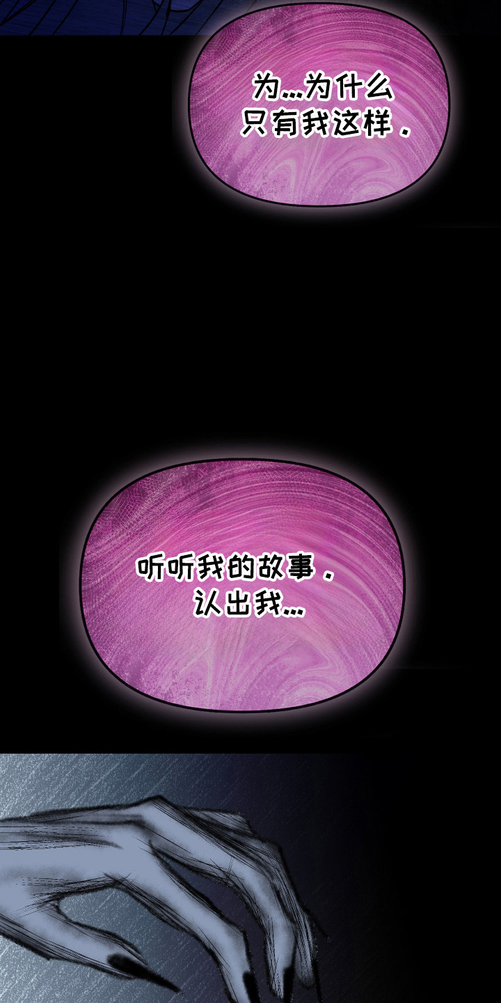 第53话 第16页