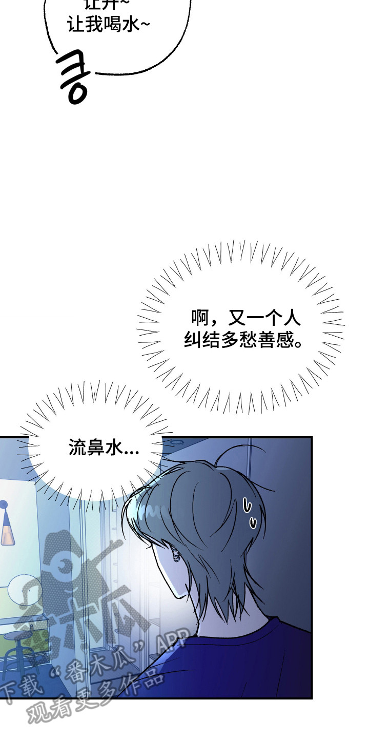第53话 第7页