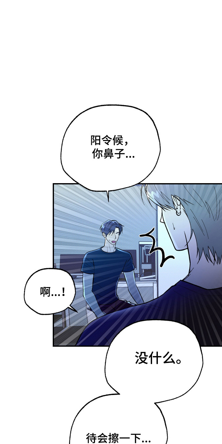 第53话 第8页