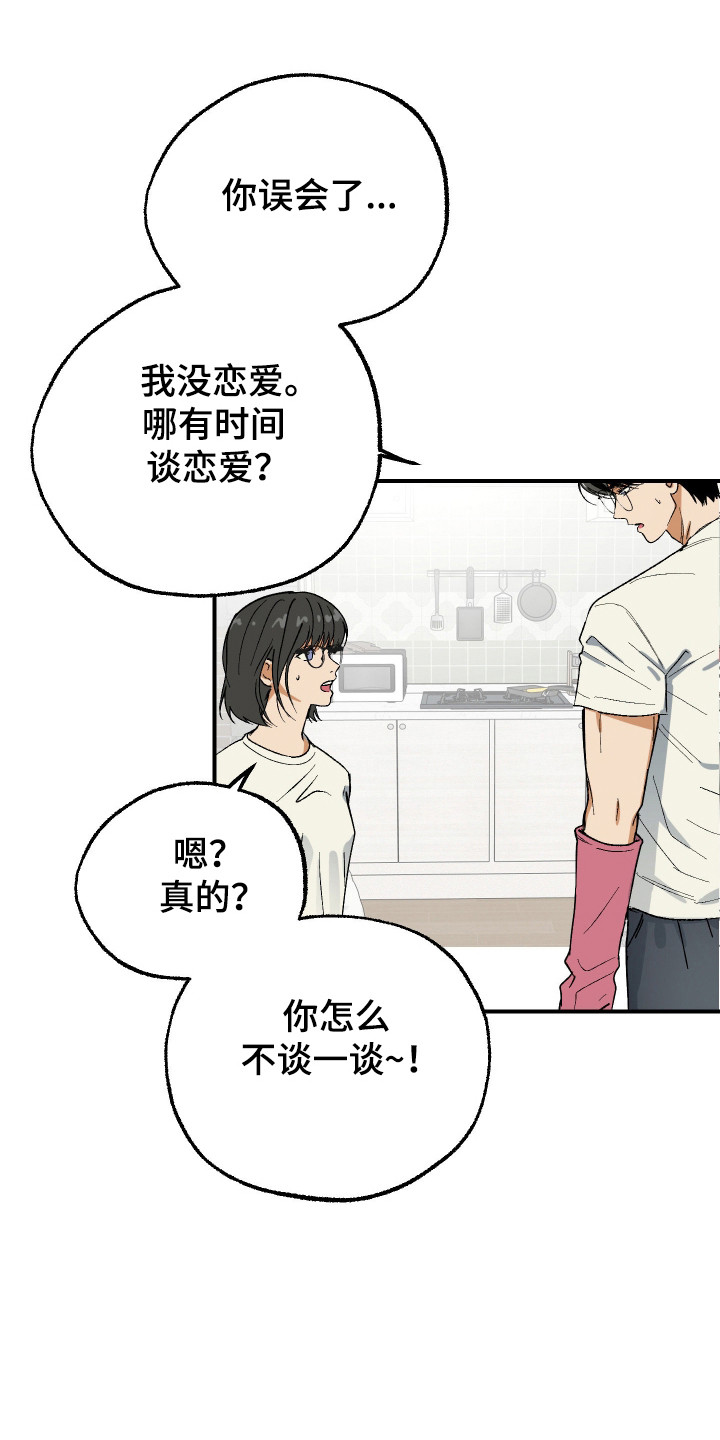 第52话 第9页