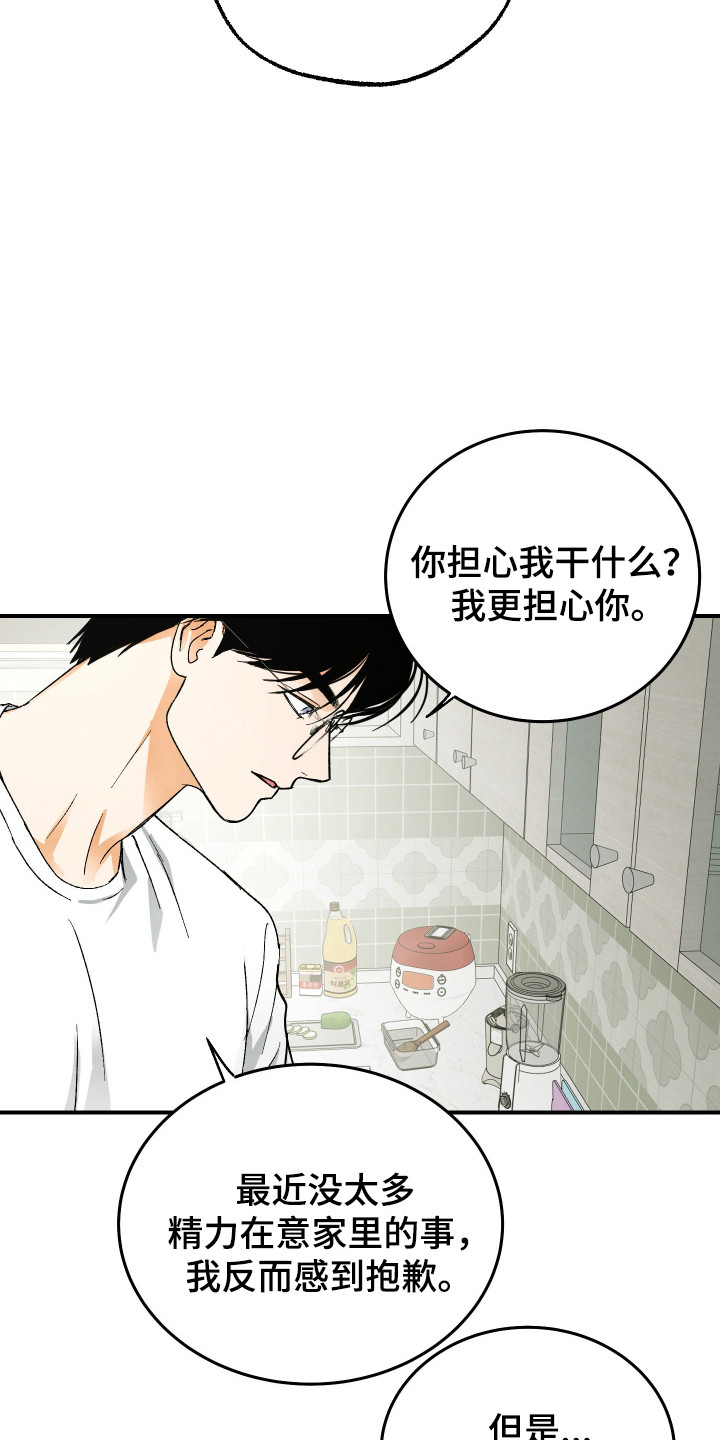 第52话 第3页