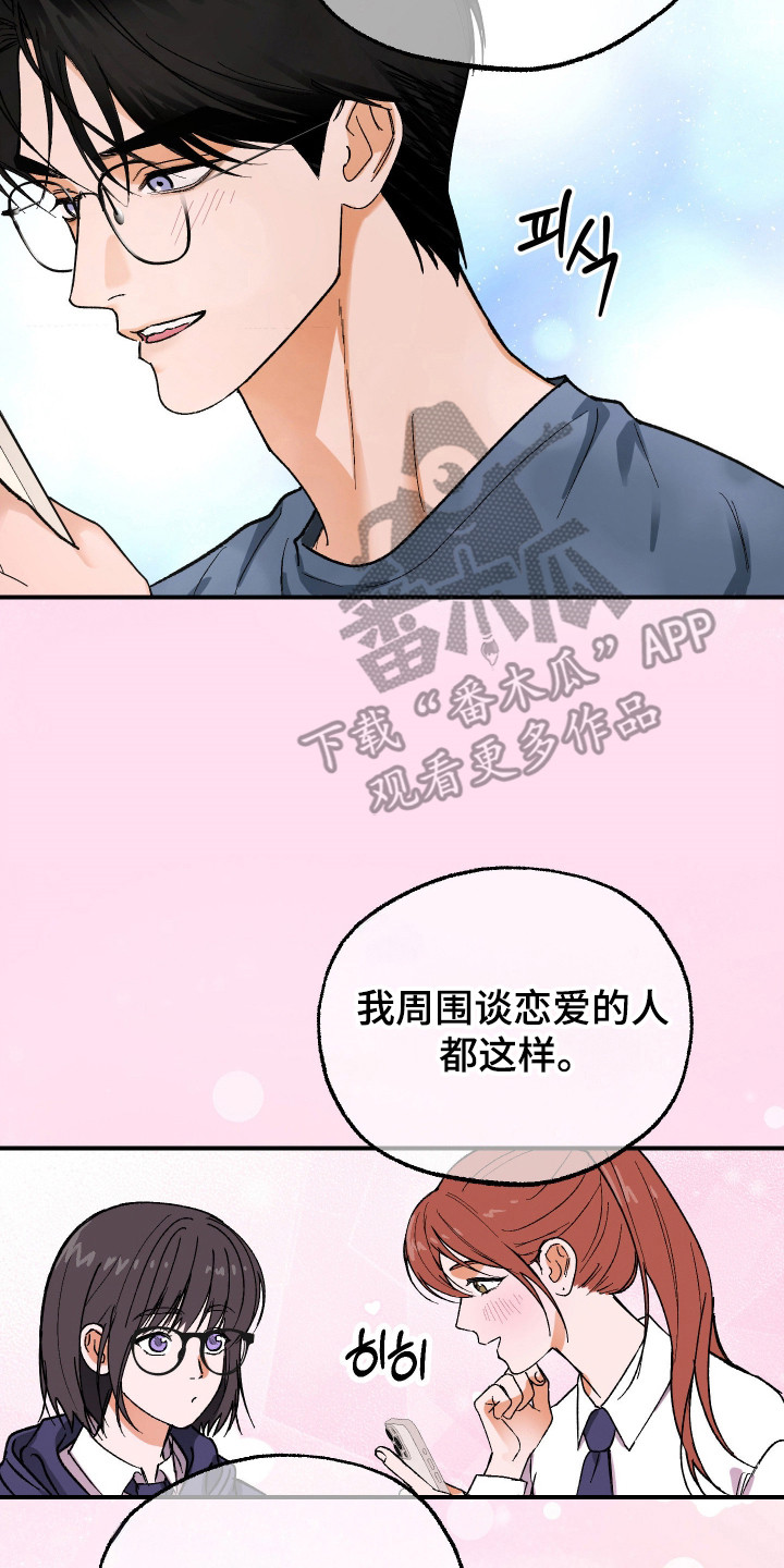 第52话 第7页