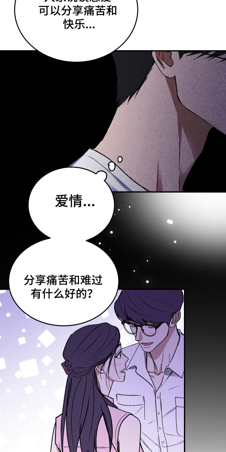 第52话 第12页