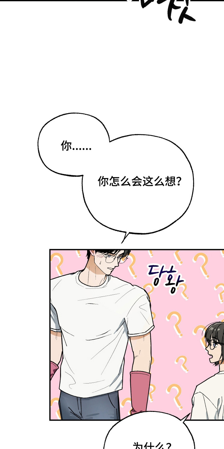 第52话 第5页