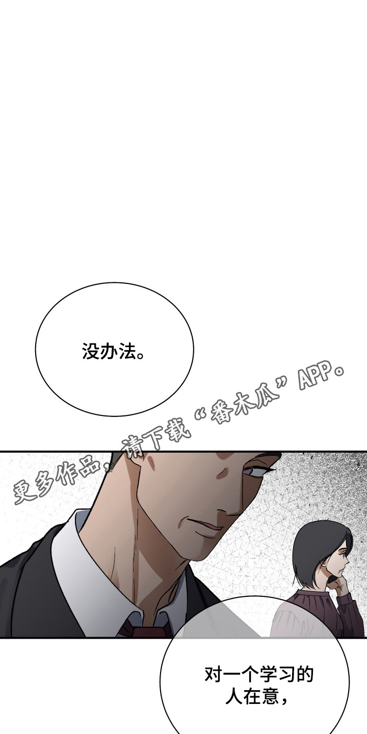 第52话 第18页