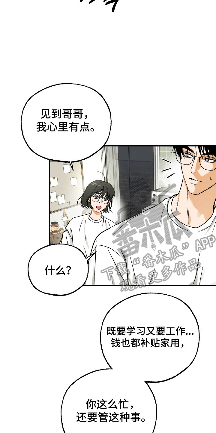 第52话 第2页