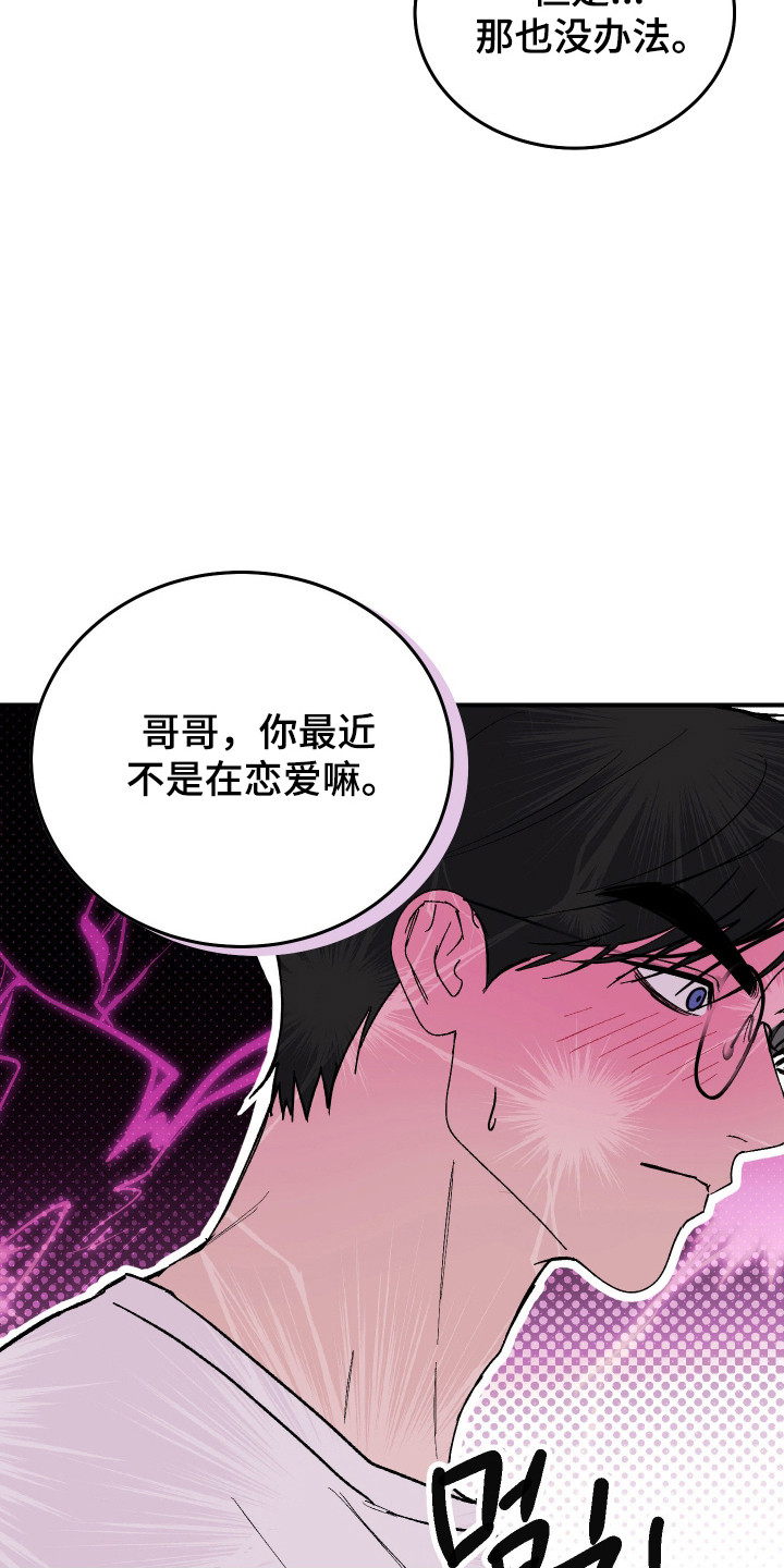 第52话 第4页