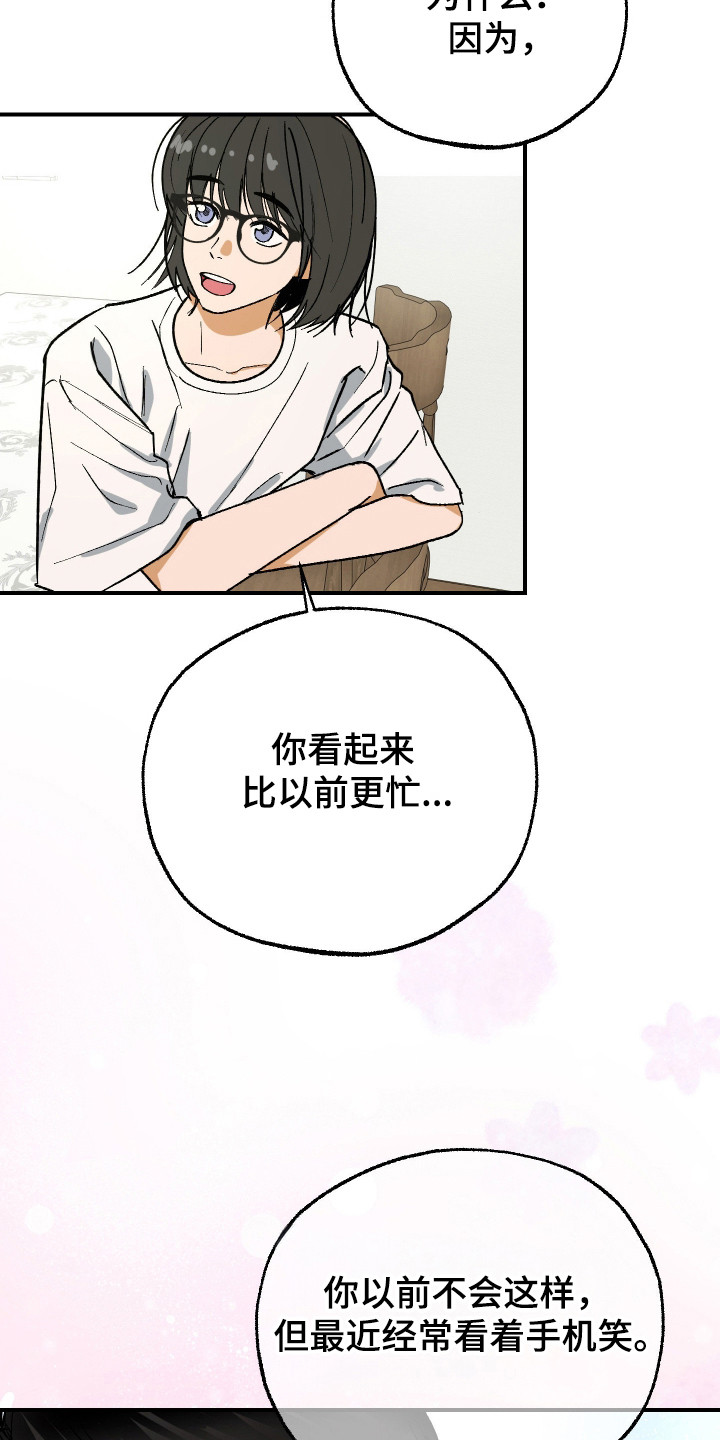 第52话 第6页